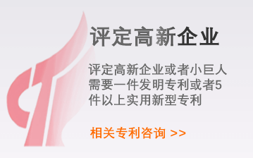 評定高新企業用專